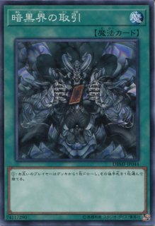 遊戯王 ウォーター・ドラゴン－クラスター ウルトラ 噛ま DP18
