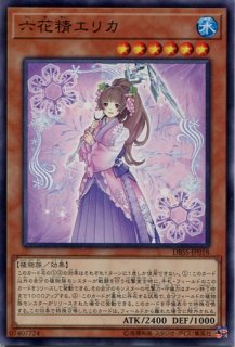 LIOV】《クラリアの蟲惑魔》【スーパーレア】 - PROJECT CORE 1号店