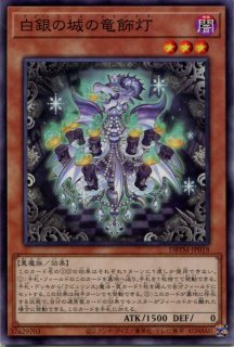 DBTM】《白銀の城のラビュリンス》【ウルトラレア】 - PROJECT