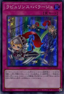 遊戯王 PSA9 完美品 シークレット 白銀の城のラビュリンス 鑑定品 DBTM torekajapan_adbtm-ur-jp014