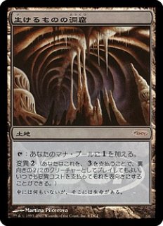 MTG/BOXPR】※FOIL※《死者の道/Paths of the Dead》/《魂の洞窟/Cavern