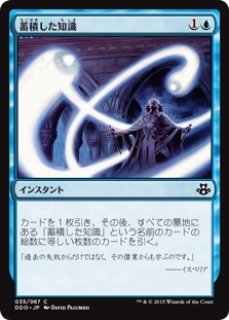 MID】《秘密を掘り下げる者/Delver of Secrets》《昆虫の逸脱者