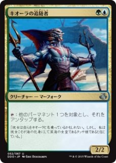 MTG デュエルデッキ 【DDO】※Foil※《荒ぶる波濤、キオーラ/Kiora