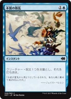 MTG デュエルデッキ マーフォーク vs ゴブリン