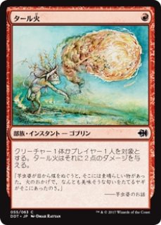 MTG 日本語 foil タール火　4枚セット 70726f647563742f6464743035356a