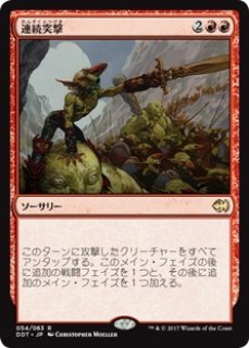MTG エターナル 【EMA】《紅蓮操作/Pyrokinesis》【R】
