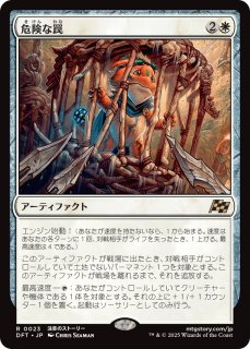 MTG 霊気走破 - PROJECT CORE 1号店
