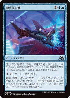 DFT】《霊気灯/The Aetherspark》【M】 - PROJECT CORE 1号店