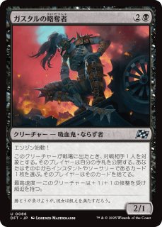 KHM】《巨怪な略奪者、ヴォリンクレックス/Vorinclex, Monstrous