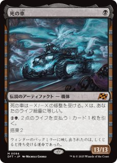 MTG 霊気走破 - PROJECT CORE 1号店