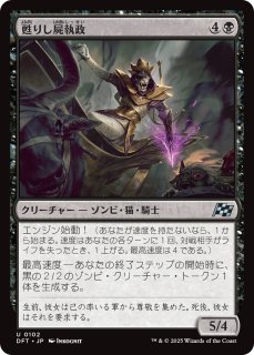 ONE】《屍気の腐敗僧/Necrogen Rotpriest》【U】 - PROJECT CORE 1号店