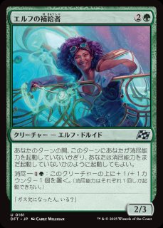 特価※【ONS】※Foil※《エルフの開拓者/Elvish Pioneer》【C】 - PROJECT