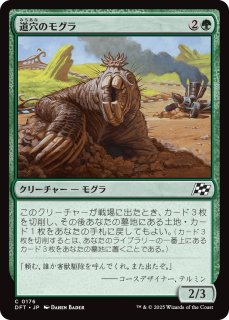 TLA】《アナグマモグラ/Badgermole》【C】 - PROJECT CORE 1号店