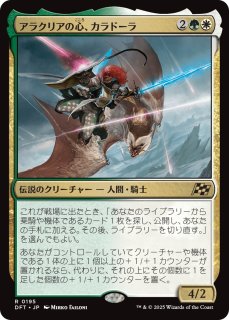 MTG 多人数戦セット 【CN2】《野生の心、セルヴァラ/Selvala, Heart of