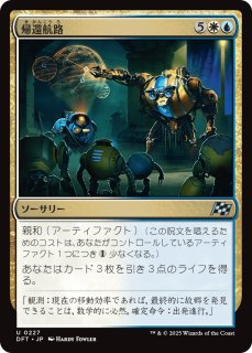 DFT】※Foil※《食糧補充/Stock Up》【U】 - PROJECT CORE 1号店
