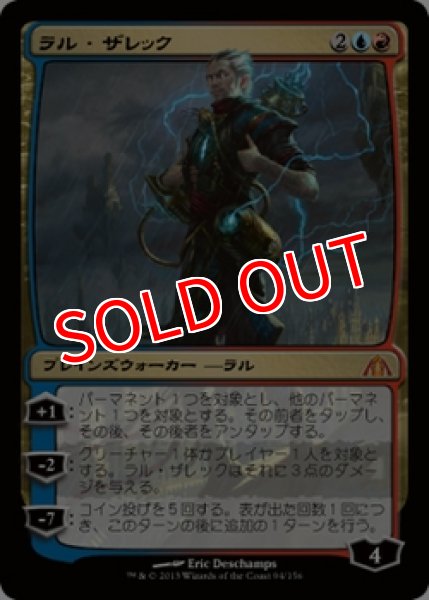 画像1: 【DGM】《ラル・ザレック/Ral Zarek》【M】 (1)