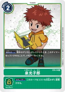 DGBT04】泉光子郎【パラレル】【R】 - PROJECT CORE 1号店