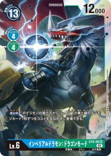 デジモンカードゲーム オフィシャルカードスリーブ2021 Ver.2.0
