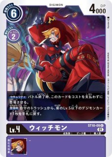 デジモンカード　ユノモン　一枚300円 DGST10】ユノモン【U】 - PROJECT CORE 1号店
