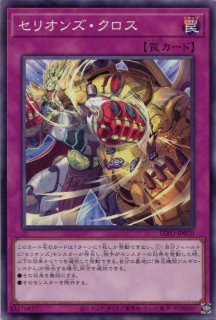 セリオンズキングレギュラス【プリシク】{DIFO-JP007}二枚 セリオンズキングレギュラス【プリシク】{DIFO-JP007}二枚