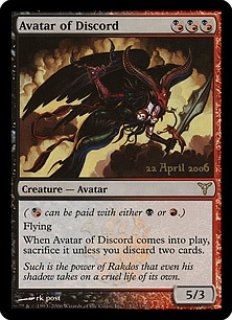 MTG 多人数戦セット 【CN2】《悲哀の化身/Avatar of Woe》【M】