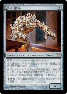 特価※【ULG】※Foil※《歩く海綿/Walking Sponge》【U】 - PROJECT