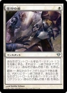 EXO】《盾の戦友/Shield Mate》【C】 - PROJECT CORE 1号店