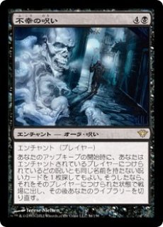 DFT】《呪い布の包帯/Cursecloth Wrappings》【R】 - PROJECT CORE 1号店