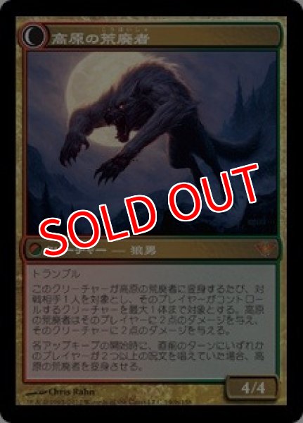 画像2: 【DKA】《高原の狩りの達人/Huntmaster of the Fells》《高原の荒廃者/Ravager of the Fells》【M】 (2)