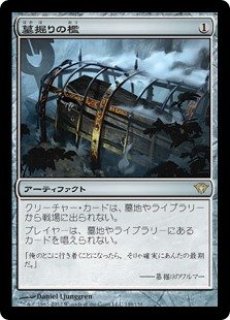 MTG モダン 【MM3】《墓掘りの檻/Grafdigger