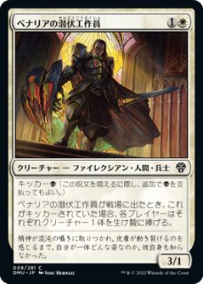 Foil】(370)□ファイレクシア語□《潜伏工作員、アジャニ/Ajani