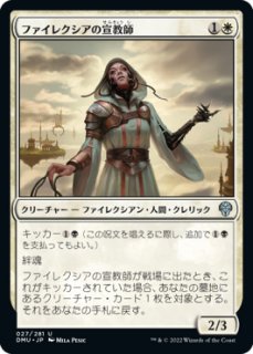 URZA'S LEGACY 日本語版 ファイレクシアの強襲 URZA´S LEGACY 日本語版 ファイレクシアの強襲