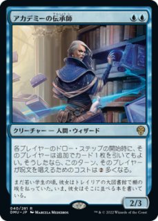 MTG 日本語 foil アカデミーの事務局長レイン MTG焼きハラス 【公式通販】