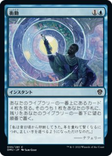 MTG その他 【V13】※Foil※《衝動/Impulse》【M】