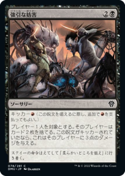 信用 MTG 日本語版 敏捷な妨害術師 4枚セット