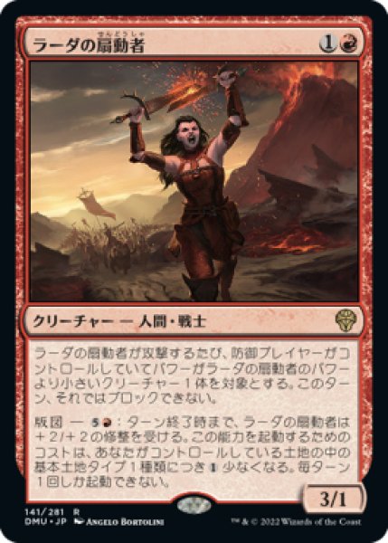 画像1: 【DMU/PrePR】※Foil※《ラーダの扇動者/Radha's Firebrand》【R】 (1)