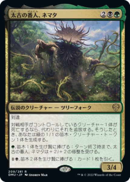 画像1: 【DMU/PrePR】※Foil※《太古の番人、ネマタ/Nemata, Primeval Warden》【R】 (1)