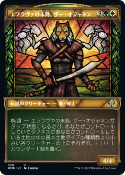 画像1: 【DMU】※Foil※《エフラヴァの末裔、ザー・オジャネン/Zar Ojanen, Scion of Efrava》【U】 (1)