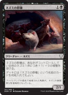 墓所のネズミ (Crypt Rats) · Modern Horizons (MH1) #84