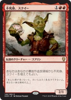 MTG ゴブリンの太守スクイー　アーティストプルーフ フルアート)ネザーゴイフ/Nethergoyf《日本語》【MH3】