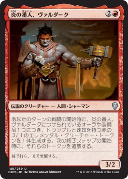 画像1: 【DOM/PrePR】※Foil※《炎の番人、ヴァルダーク/Valduk, Keeper of the Flame》【U】 (1)