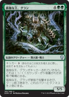 MTG パイオニア 【EMN】※Foil※《孤独な夜番の霊/Geist of the Lonely