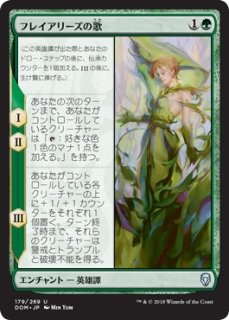 TDM】※Foil※《終わらぬ歌、ウレニ/Ureni, the Song Unending》【M