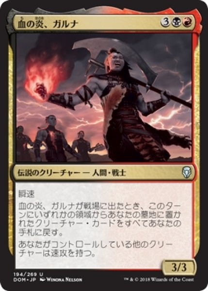 画像1: 【DOM/PrePR】※Foil※《血の炎、ガルナ/Garna, the Bloodflame》【U】 (1)