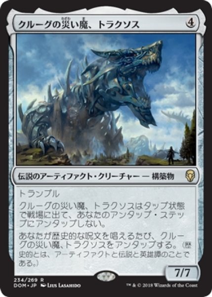 画像1: 【DOM】※Foil※《クルーグの災い魔、トラクソス/Traxos, Scourge of Kroog》【R】 (1)