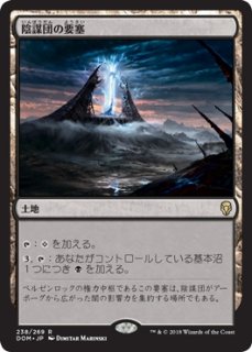 Braids, Cabal Minion | Eternal Masters - Japanese | Star
