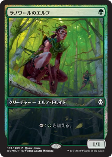 画像1: 【MTG/PR】※Foil※《ラノワールのエルフ/Llanowar Elves》 (1)