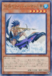 伝説のフィッシャーマン 70726f647563742f647031382d6a70