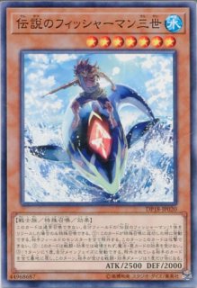 伝説のフィッシャーマン 70726f647563742f647031382d6a70