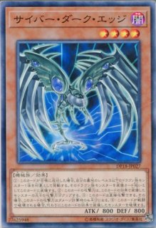 遊戯王 デュエリストパック 【DP18】《サイバー・ダーク・ホーン